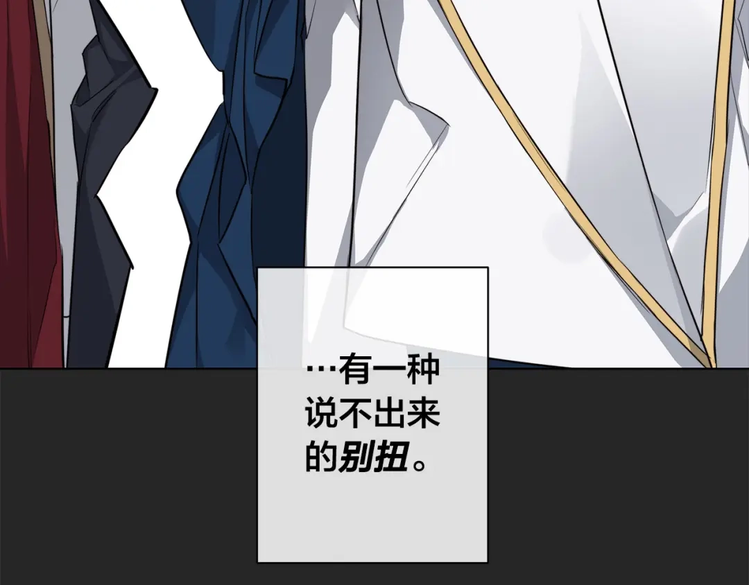 《日蚀之刻》第65话 爱你的方式 第32页