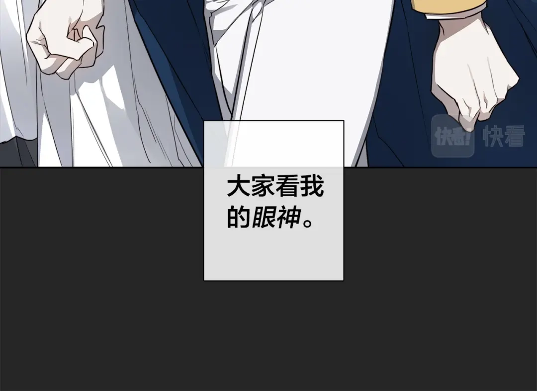 《日蚀之刻》第65话 爱你的方式 第39页