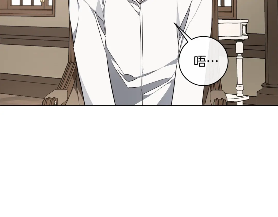 《日蚀之刻》第65话 爱你的方式 第111页