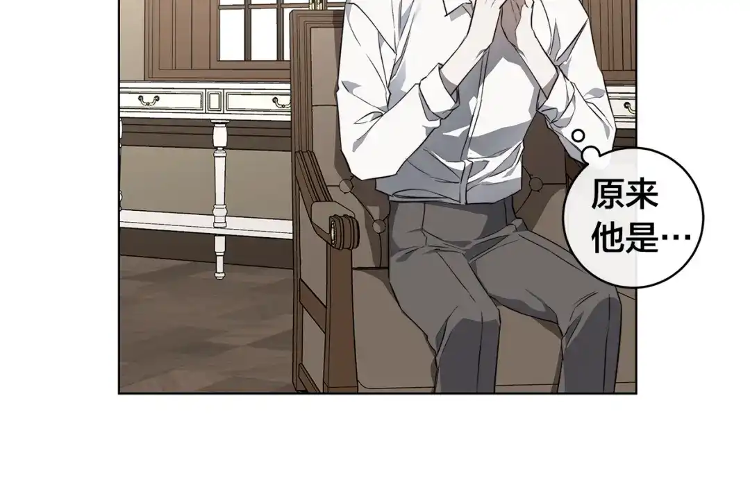《日蚀之刻》第65话 爱你的方式 第118页