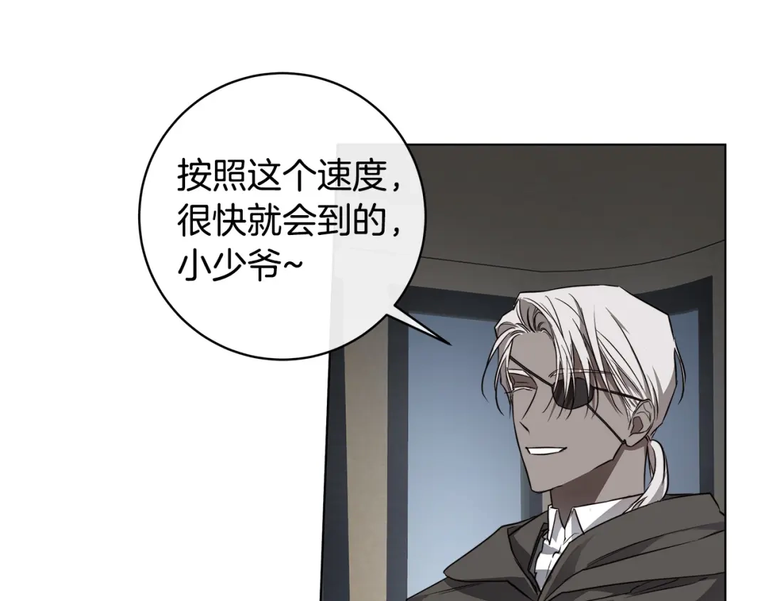 《日蚀之刻》第65话 爱你的方式 第67页