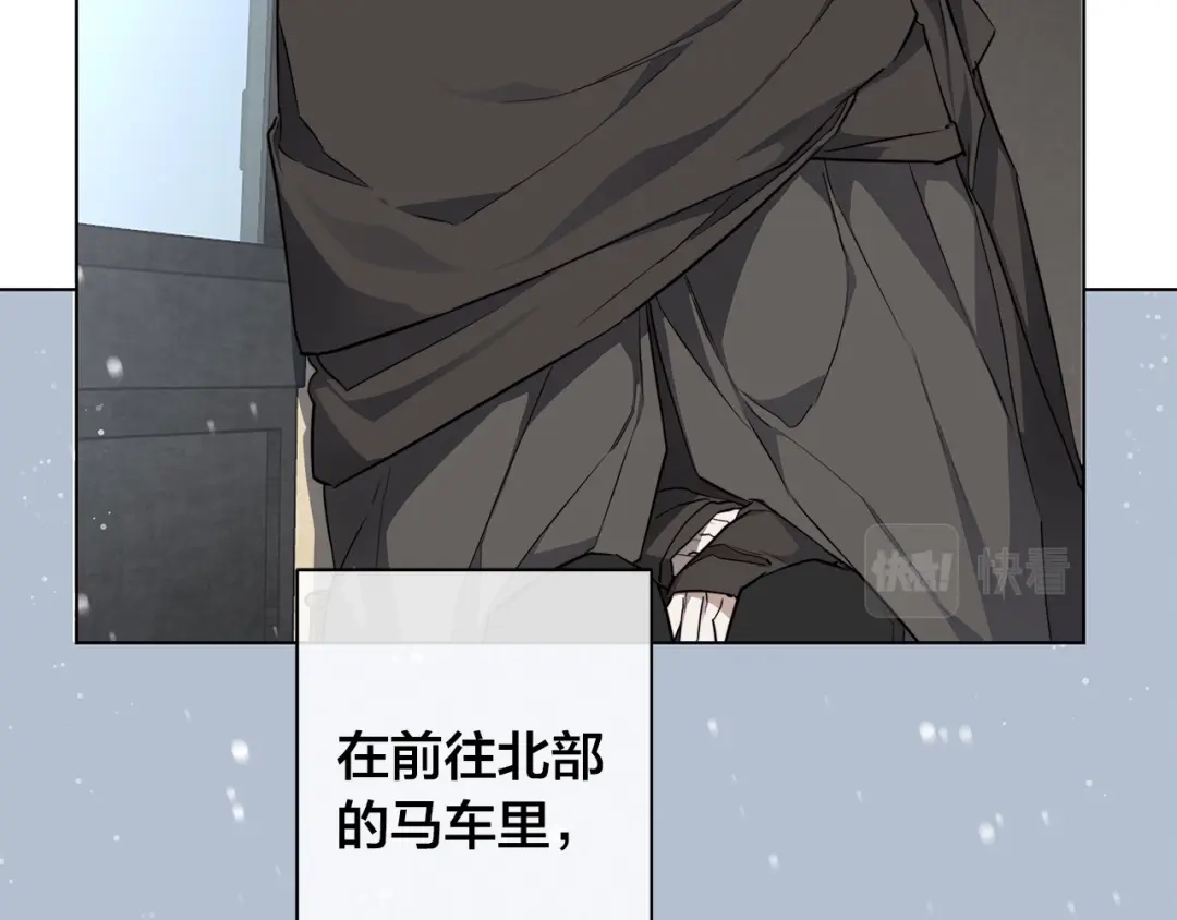 《日蚀之刻》第65话 爱你的方式 第60页