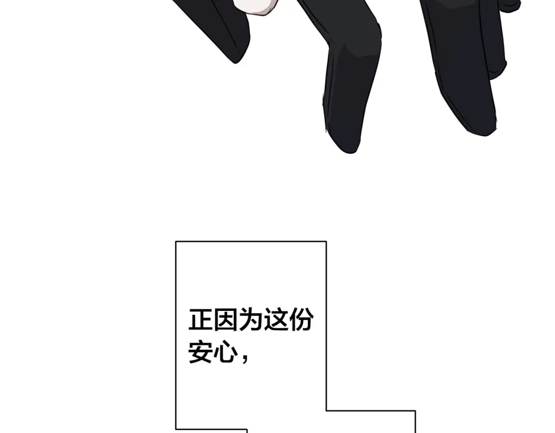 《日蚀之刻》第66话 再次变装 第126页