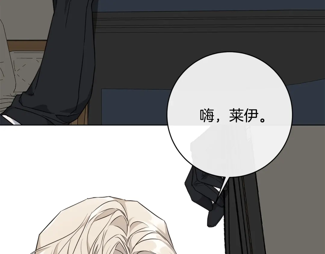 《日蚀之刻》第66话 再次变装 第93页