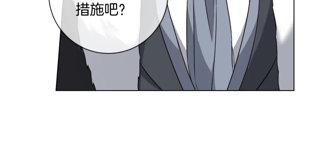 《日蚀之刻》第66话 再次变装 第38页