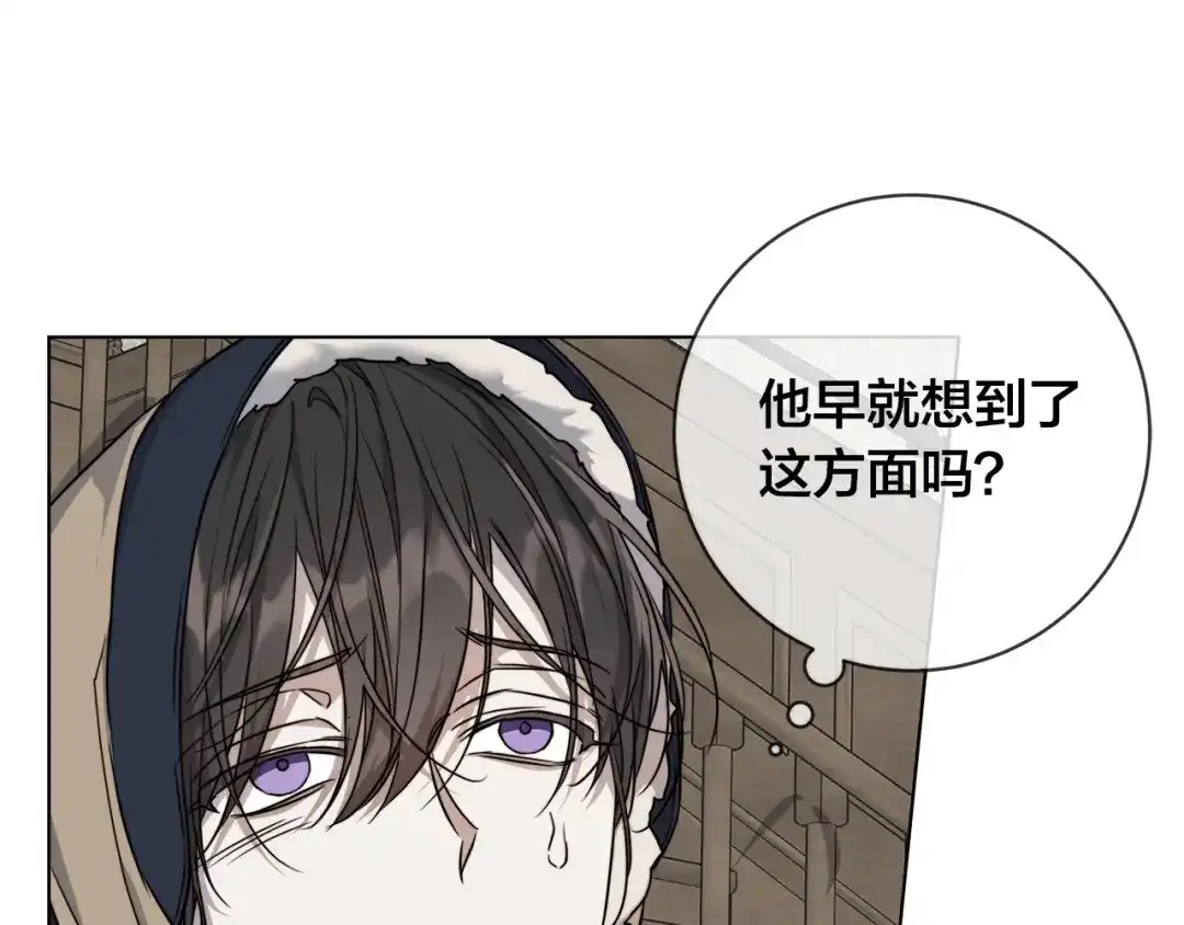 《日蚀之刻》第66话 再次变装 第39页