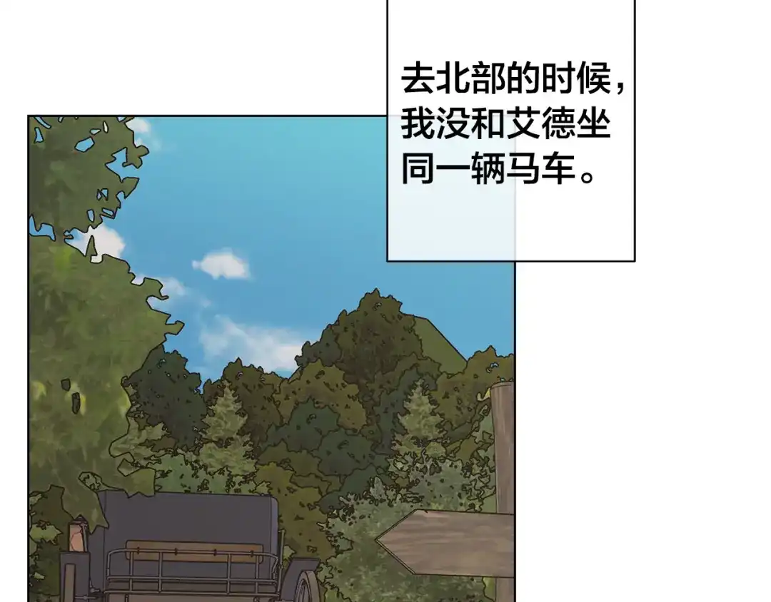 《日蚀之刻》第66话 再次变装 第63页