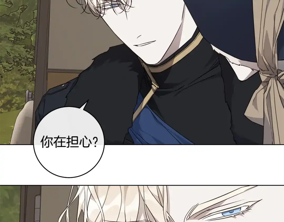 《日蚀之刻》第66话 再次变装 第120页