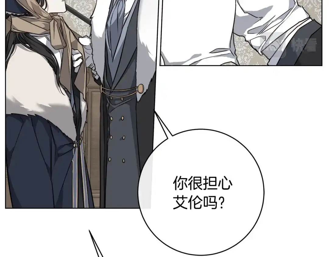 《日蚀之刻》第66话 再次变装 第14页