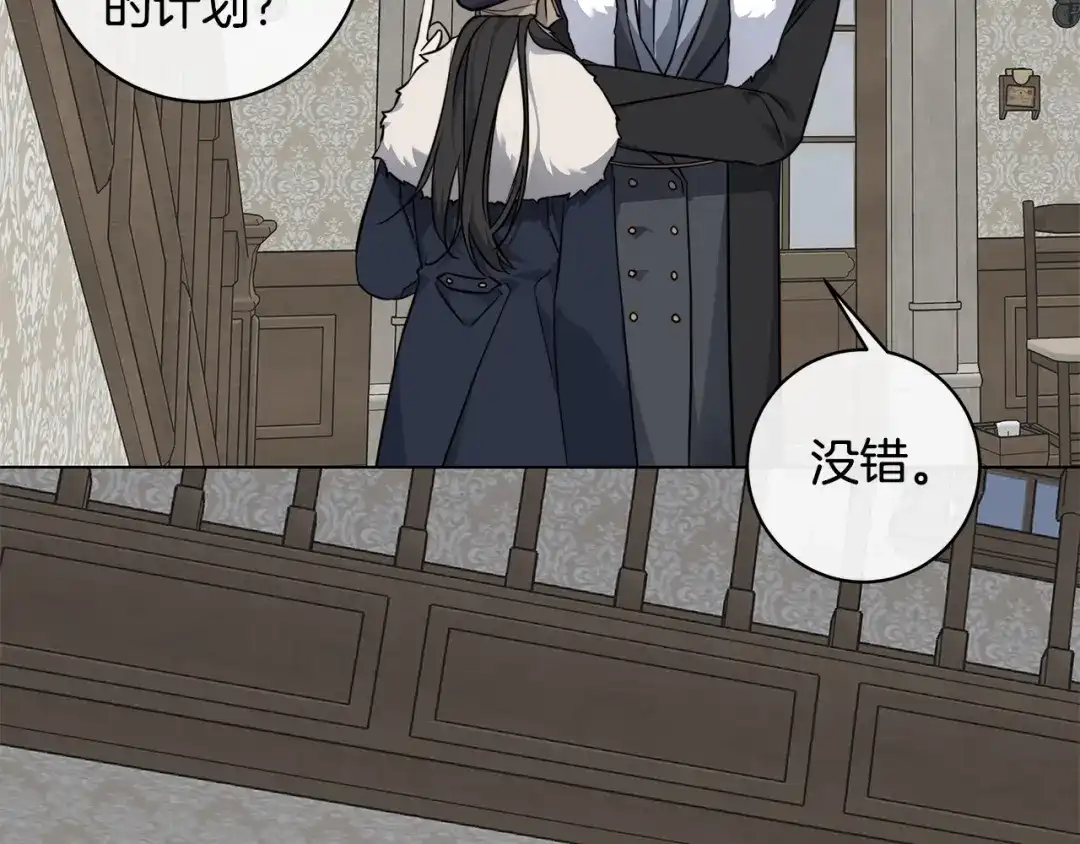 《日蚀之刻》第66话 再次变装 第52页