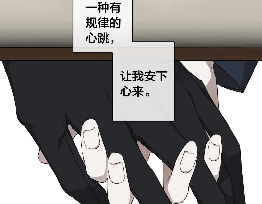 《日蚀之刻》第66话 再次变装 第125页