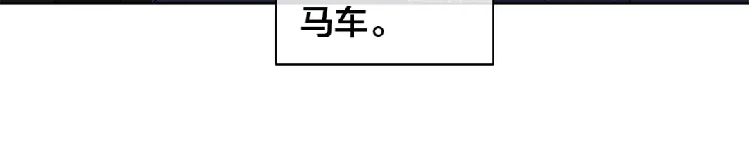 《日蚀之刻》第66话 再次变装 第71页