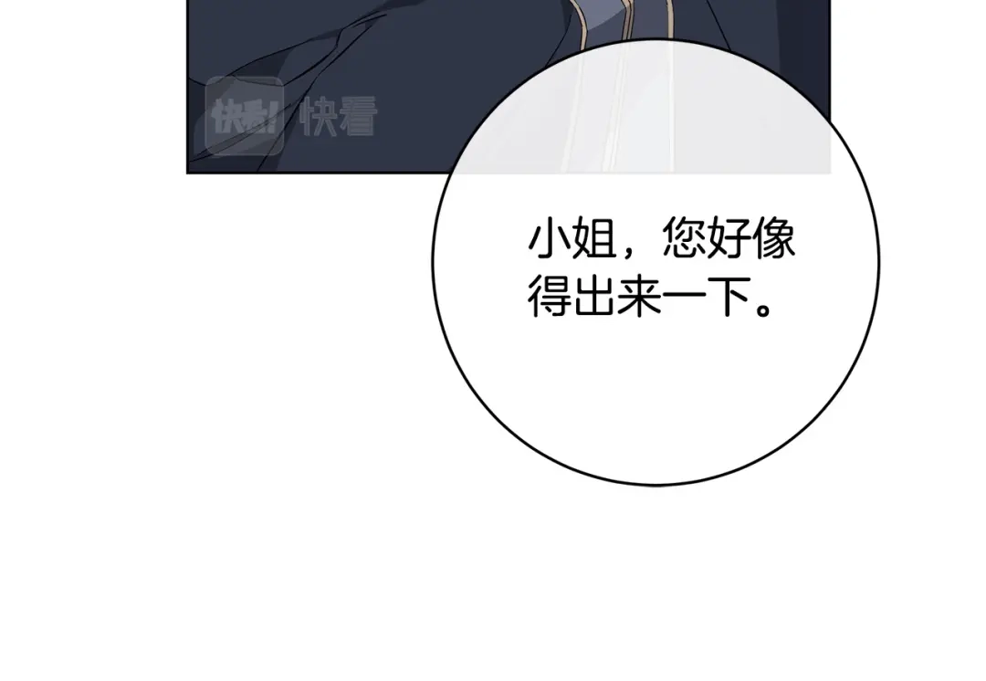 《日蚀之刻》第66话 再次变装 第83页