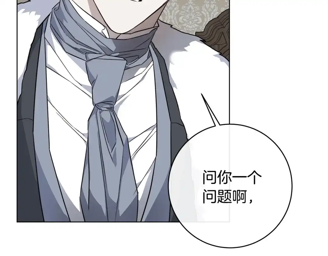 《日蚀之刻》第66话 再次变装 第47页