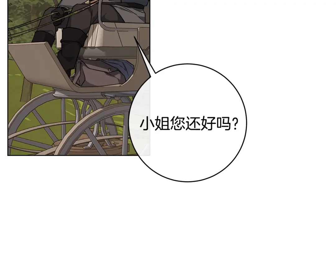 《日蚀之刻》第66话 再次变装 第67页