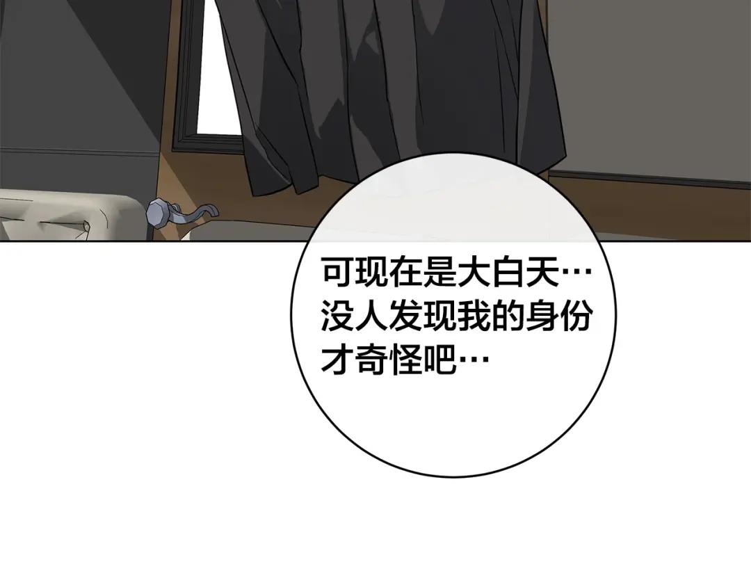 《日蚀之刻》第66话 再次变装 第78页