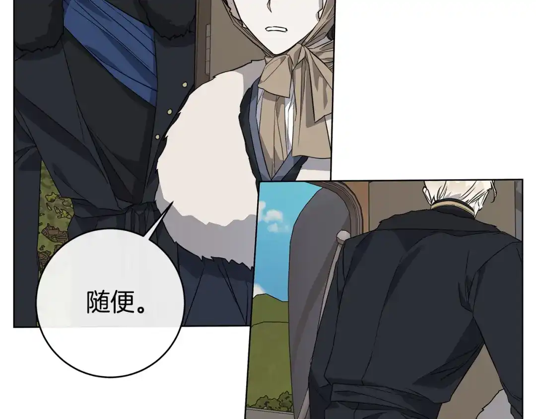 《日蚀之刻》第66话 再次变装 第114页