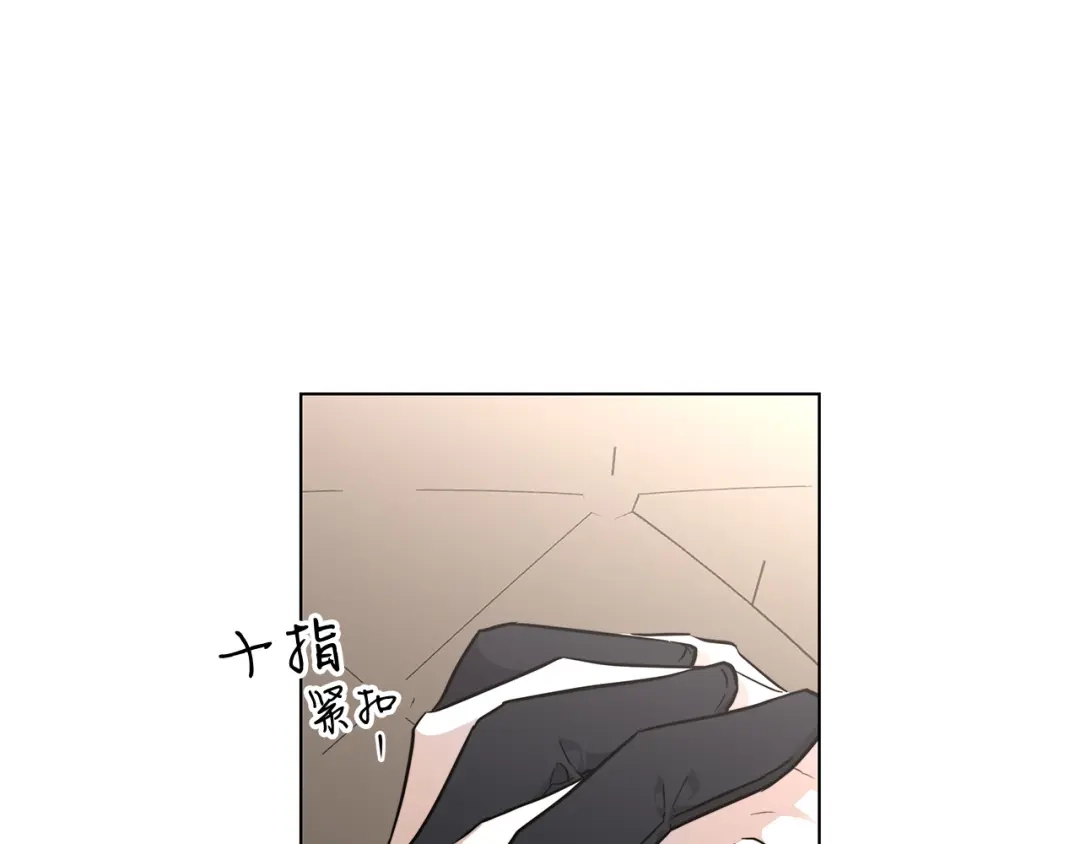 《日蚀之刻》第67话 你在意我 第3页