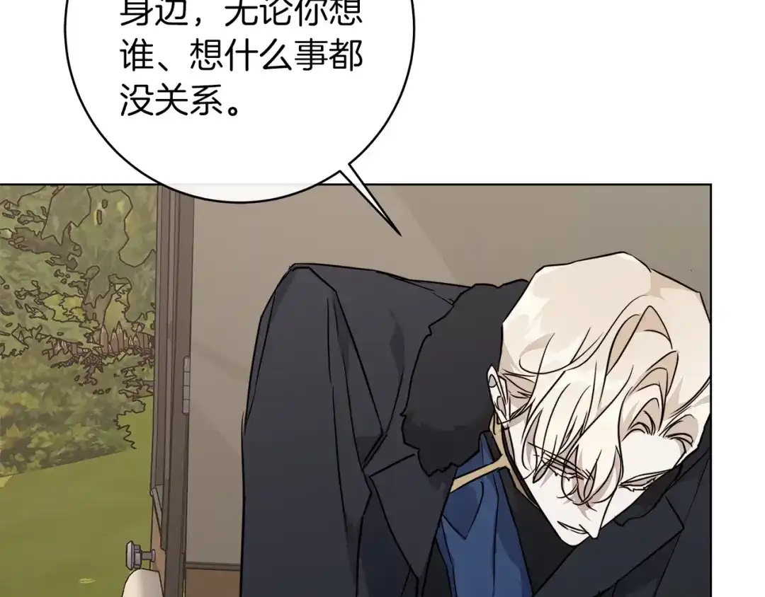 《日蚀之刻》第67话 你在意我 第99页