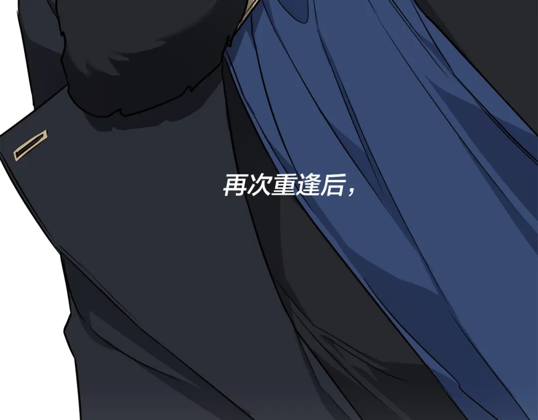 《日蚀之刻》第67话 你在意我 第8页