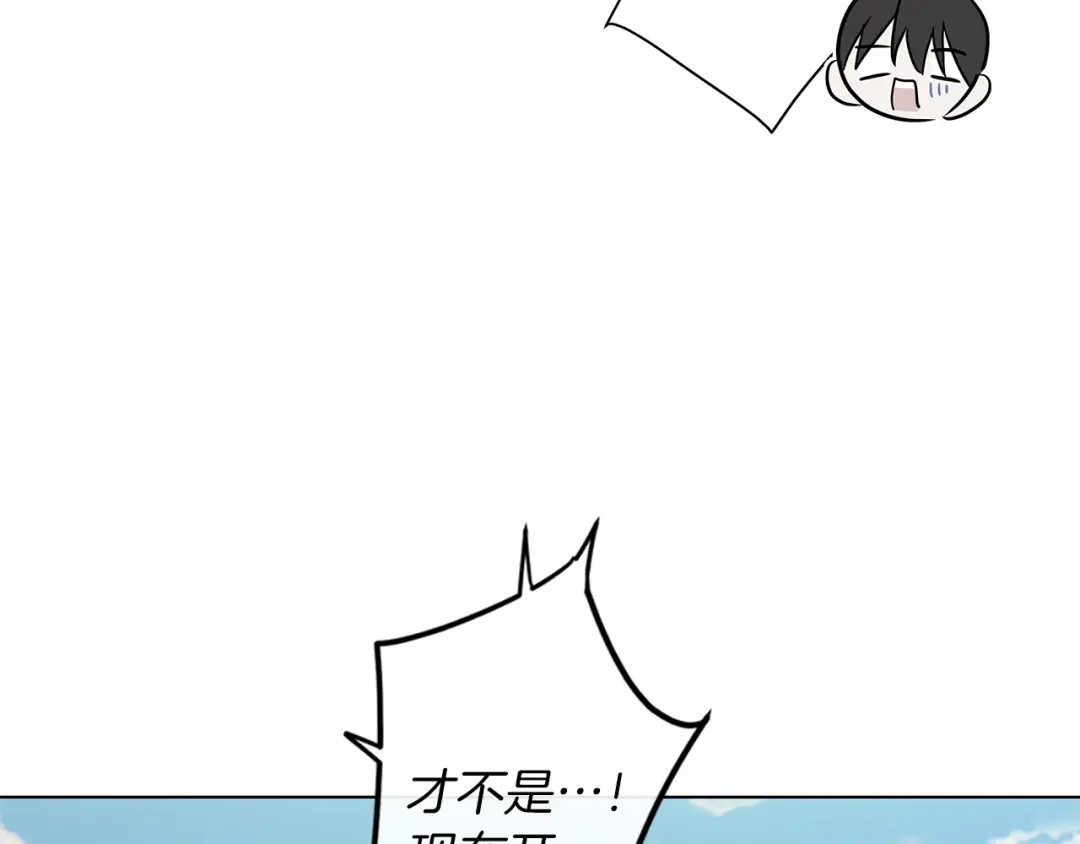 《日蚀之刻》第67话 你在意我 第33页