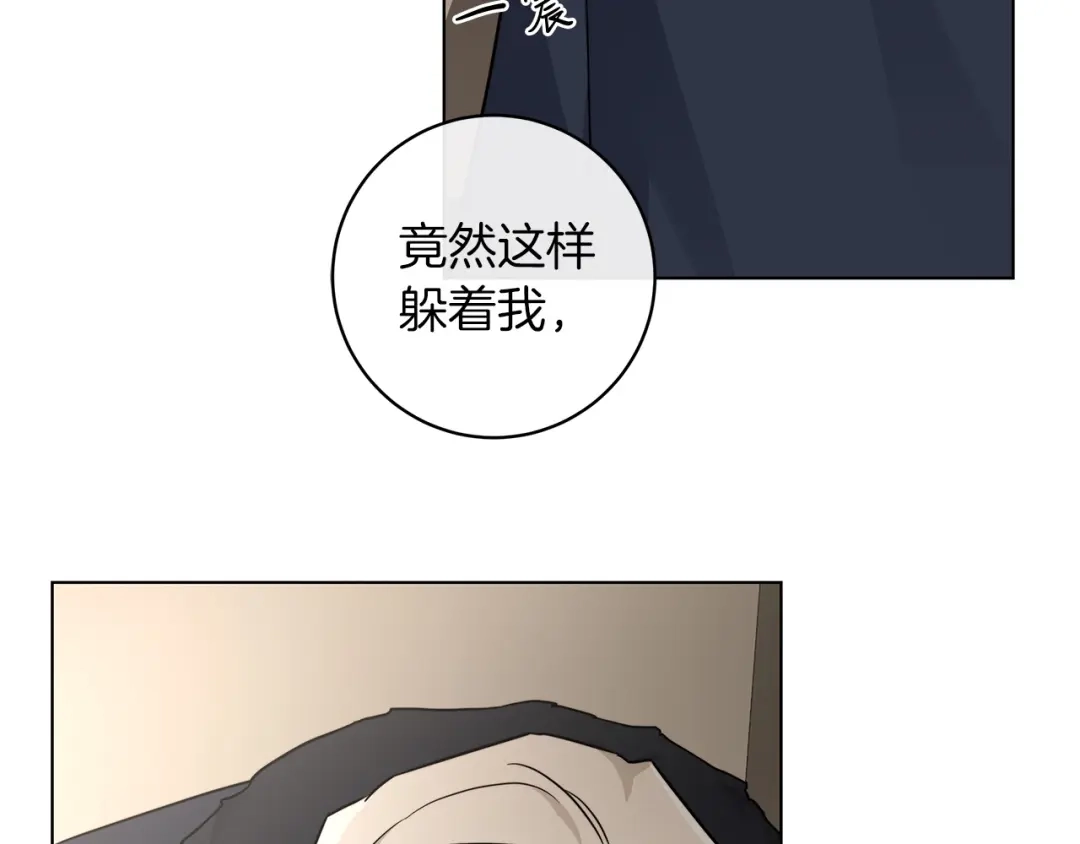 《日蚀之刻》第67话 你在意我 第47页