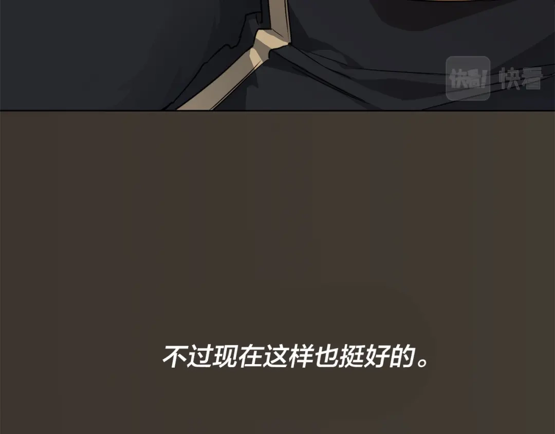 《日蚀之刻》第67话 你在意我 第16页