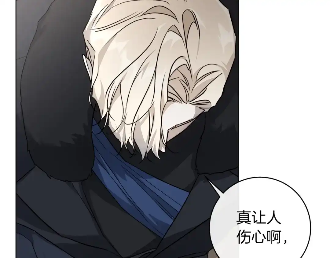 《日蚀之刻》第67话 你在意我 第48页