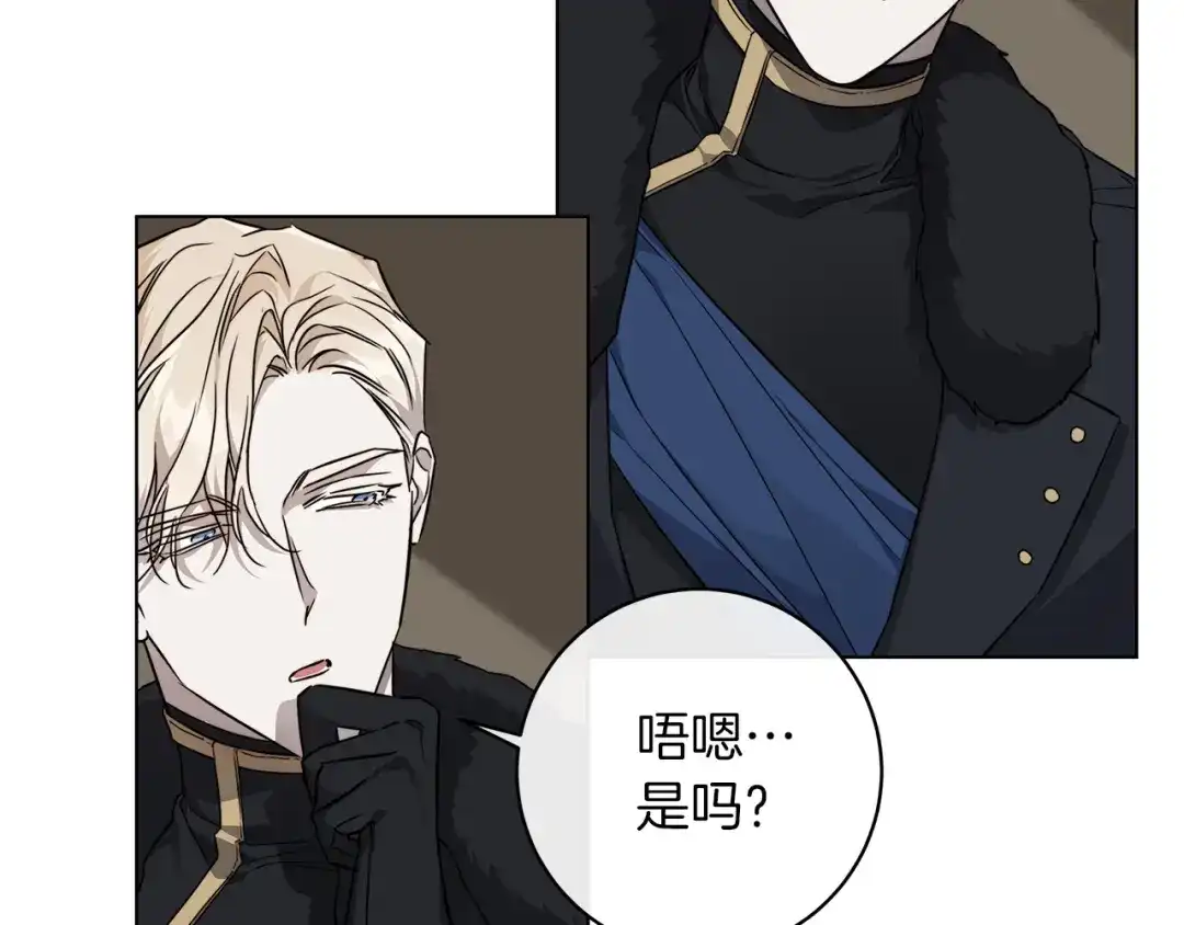 《日蚀之刻》第67话 你在意我 第109页
