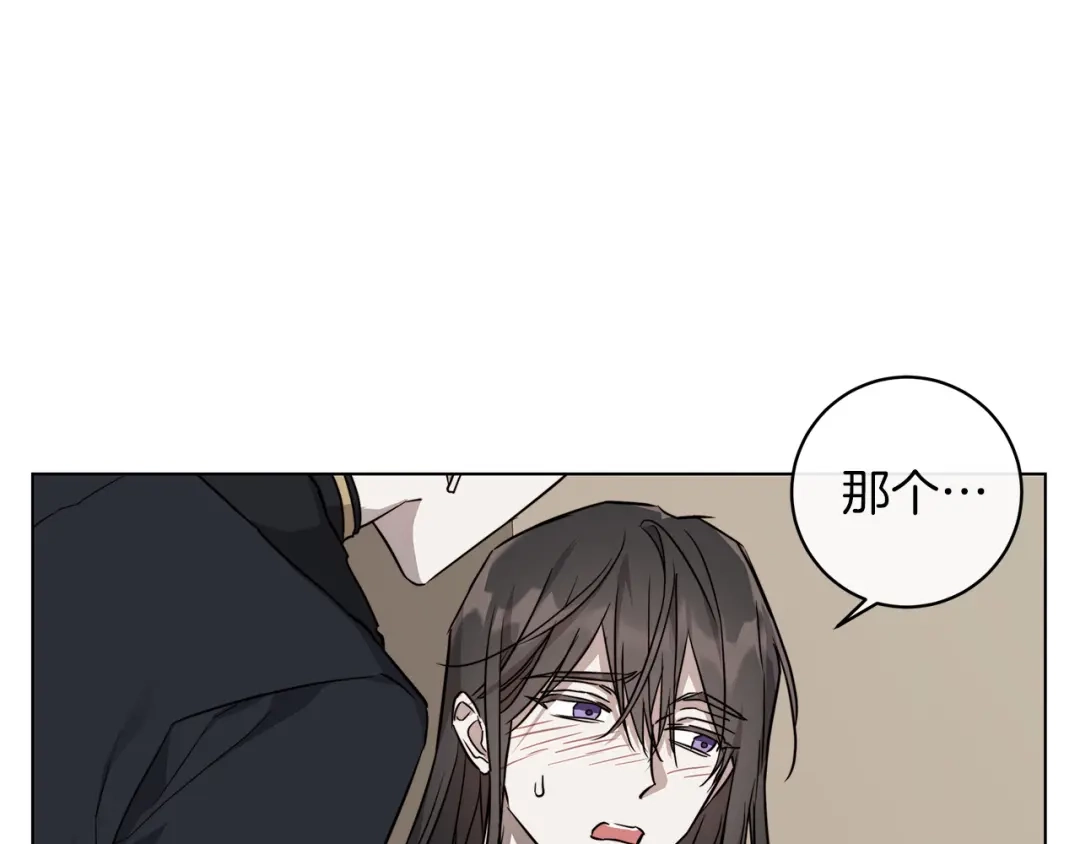 《日蚀之刻》第67话 你在意我 第55页