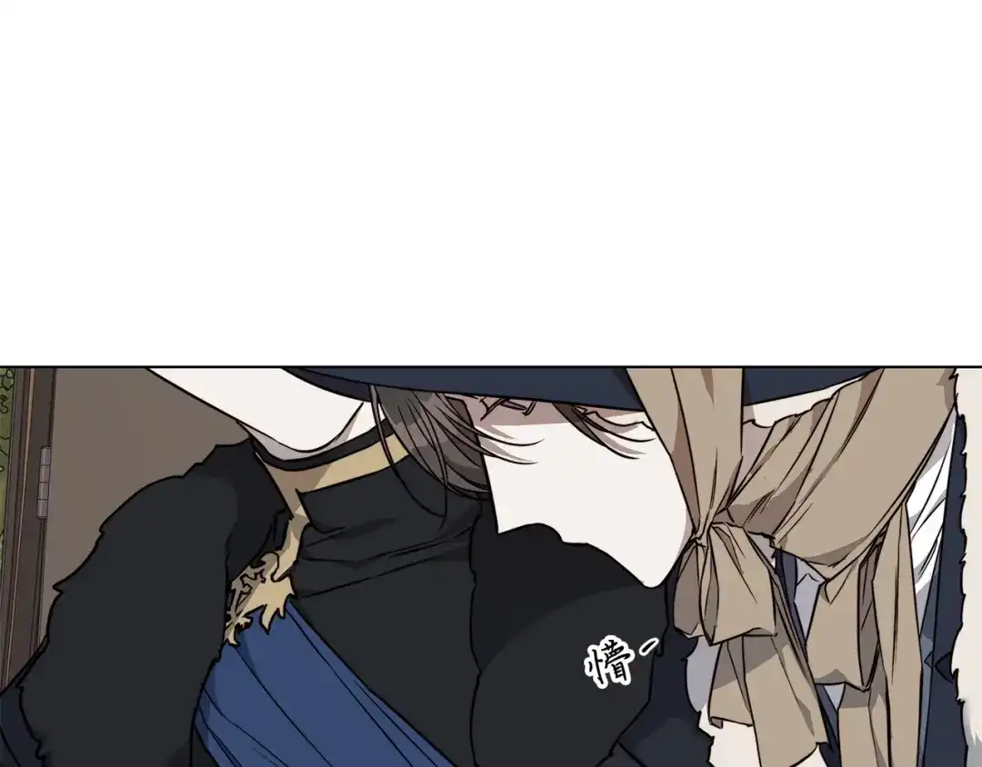 《日蚀之刻》第67话 你在意我 第5页