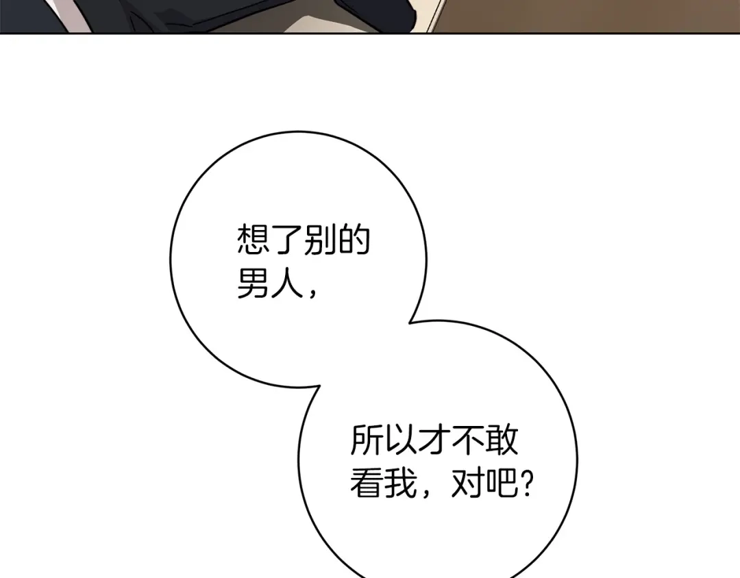 《日蚀之刻》第67话 你在意我 第94页