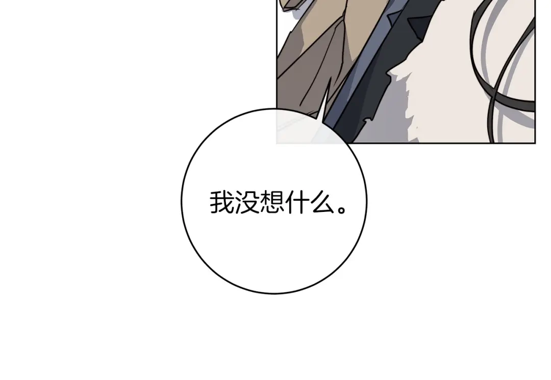 《日蚀之刻》第67话 你在意我 第104页
