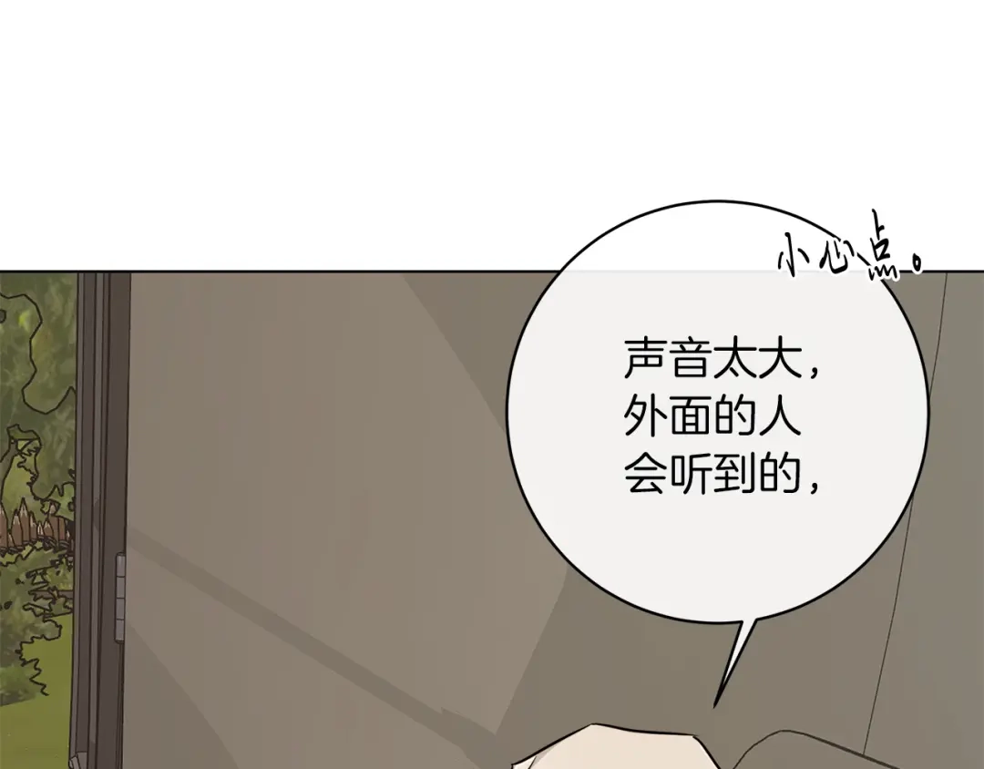 《日蚀之刻》第67话 你在意我 第38页