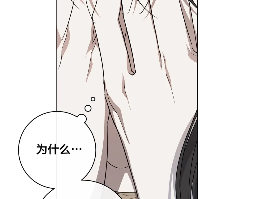 《日蚀之刻》第67话 你在意我 第59页