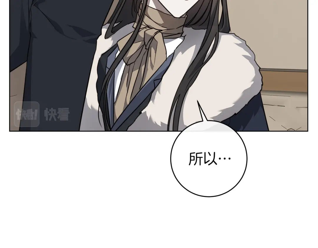 《日蚀之刻》第67话 你在意我 第56页