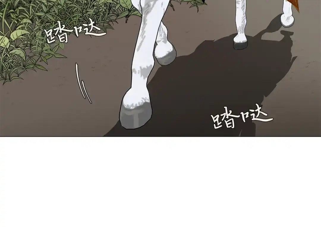 《日蚀之刻》第5话 保护他 第63页