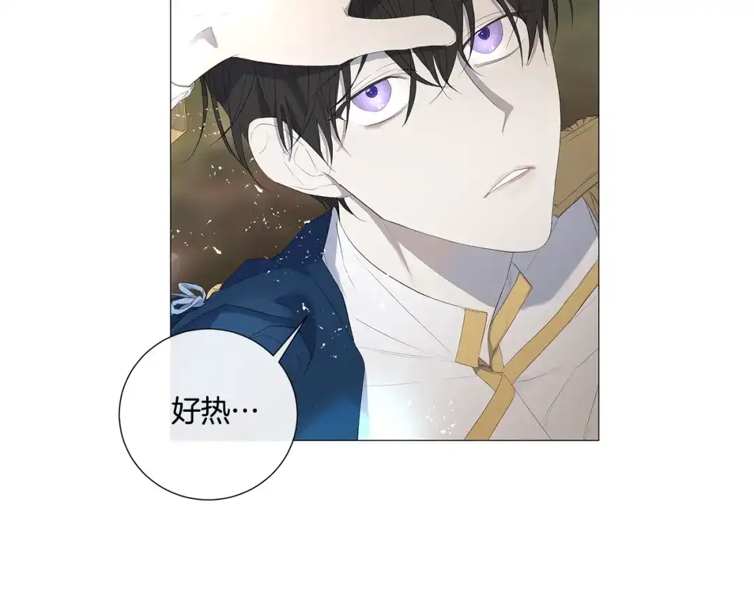 《日蚀之刻》第5话 保护他 第9页