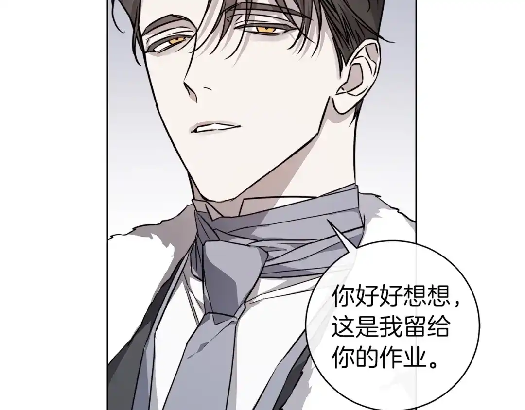 《日蚀之刻》第68话 雪崩 第29页