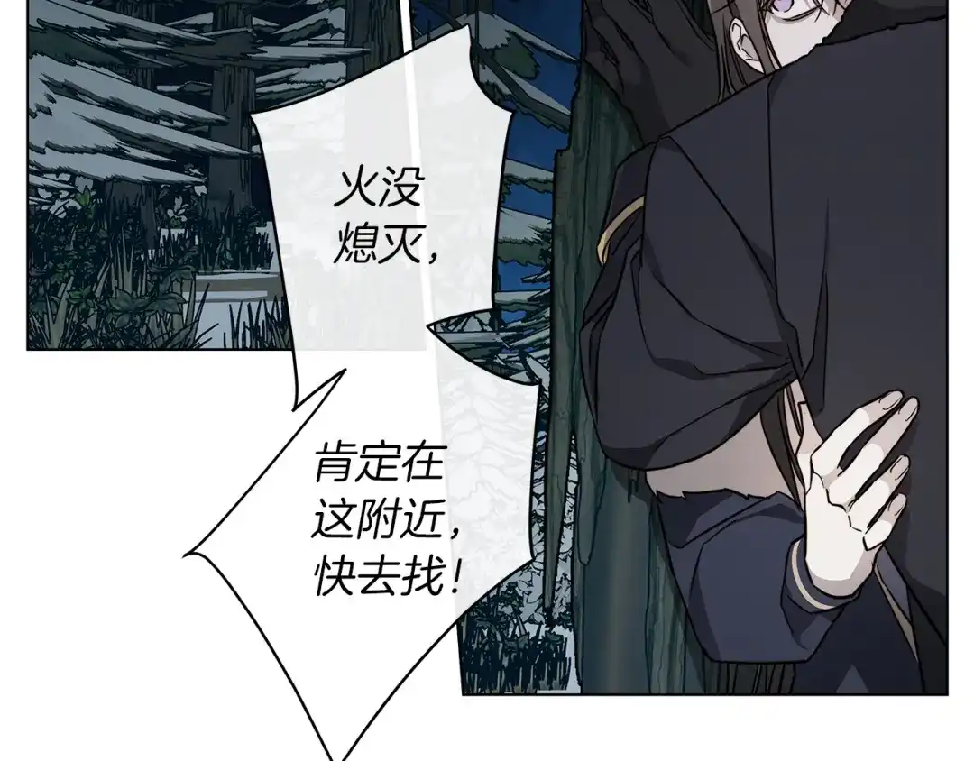 《日蚀之刻》第68话 雪崩 第135页