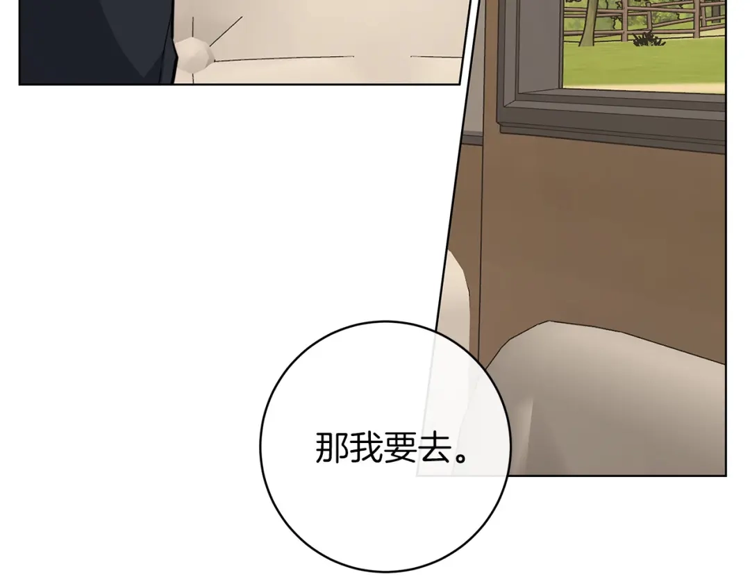 《日蚀之刻》第68话 雪崩 第64页