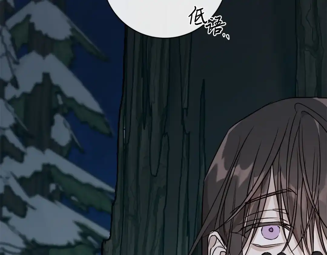 《日蚀之刻》第68话 雪崩 第130页