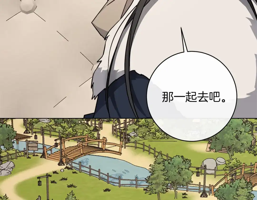 《日蚀之刻》第68话 雪崩 第90页