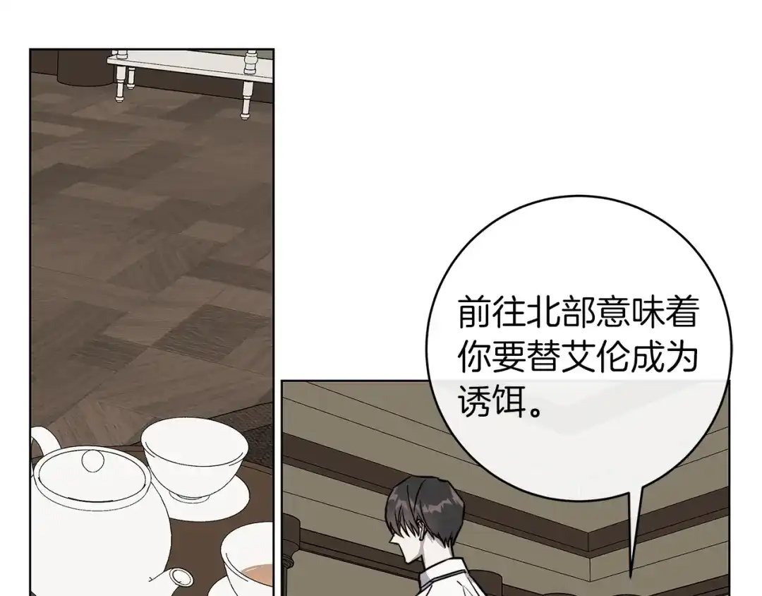 《日蚀之刻》第68话 雪崩 第35页
