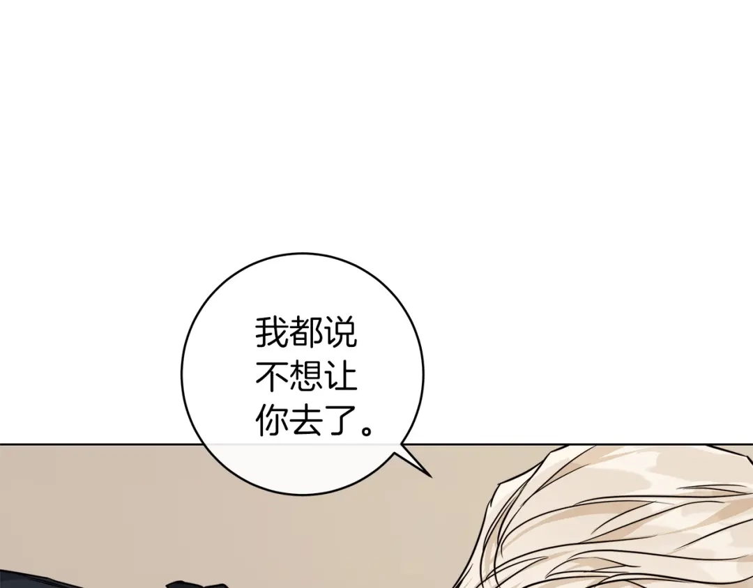 《日蚀之刻》第68话 雪崩 第65页