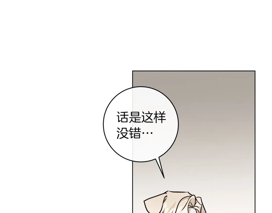 《日蚀之刻》第68话 雪崩 第80页