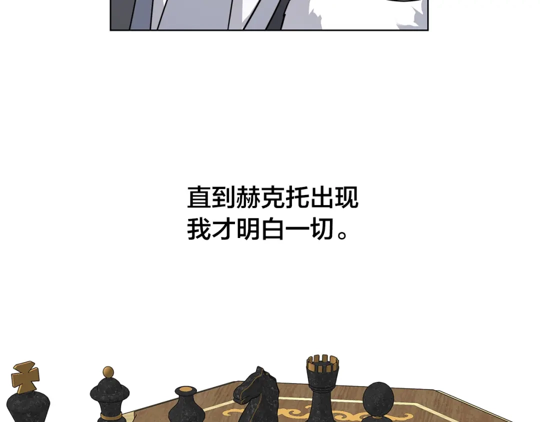 《日蚀之刻》第68话 雪崩 第30页