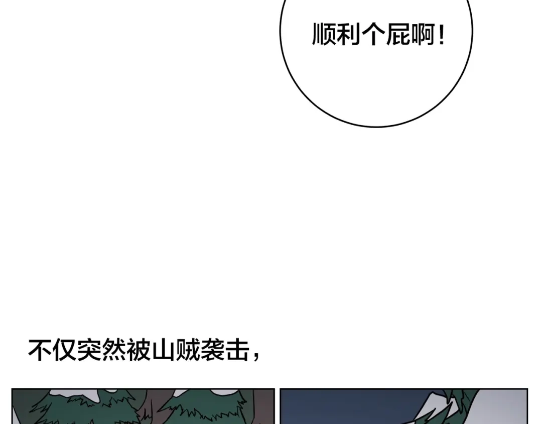 《日蚀之刻》第68话 雪崩 第102页