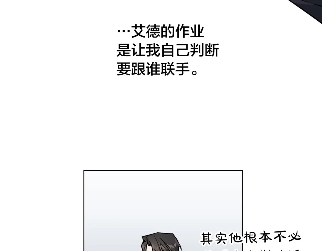 《日蚀之刻》第68话 雪崩 第50页