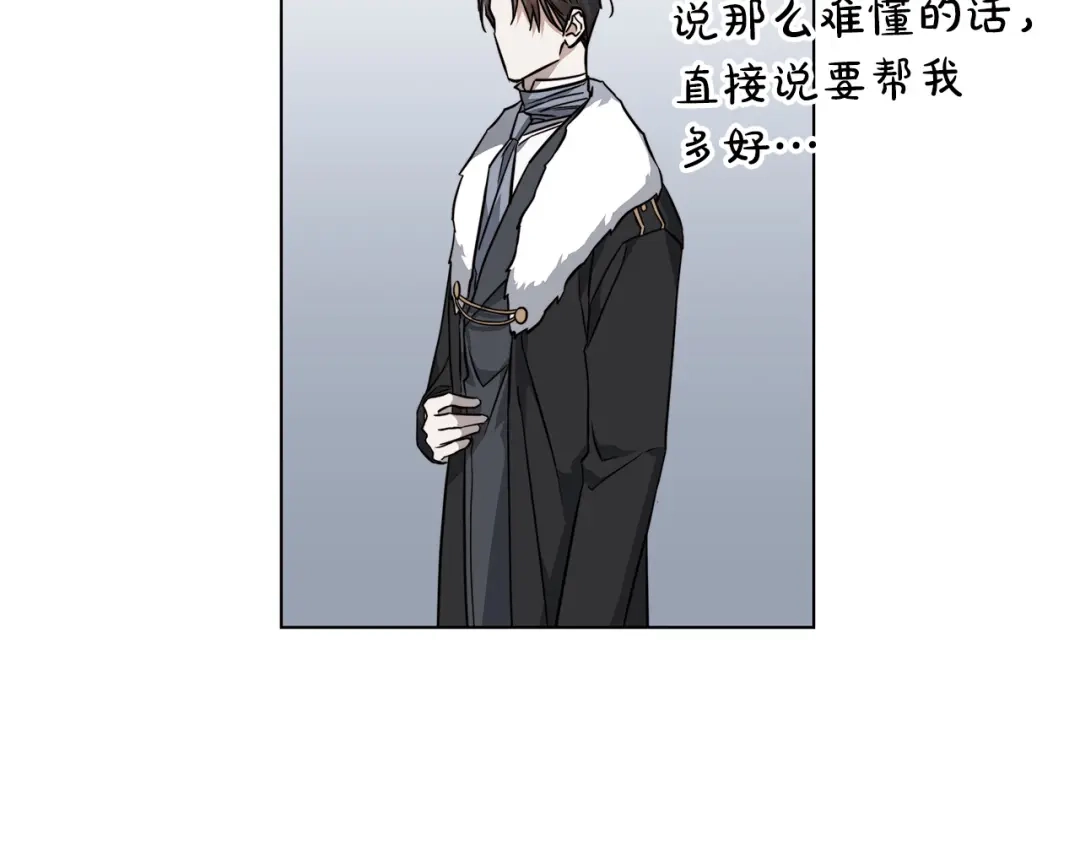 《日蚀之刻》第68话 雪崩 第51页